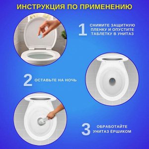Таблетки для очистки колена унитаза SEP Цитрусовая волна 5 шт