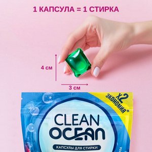 Ocean Clean Капсулы для стирки 200г Color (10г*20шт) mini/12