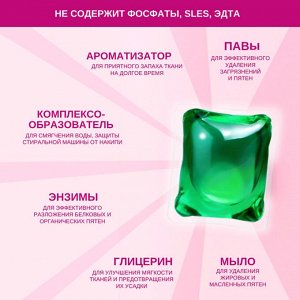 Ocean Clean Капсулы для стирки 100г Color (10г*10шт) mini/18