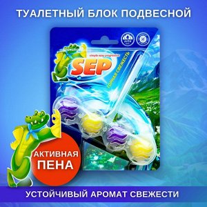 Подвесной блок для унитаза SEP Горная свежесть, 1 шт