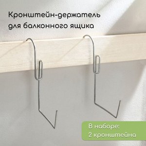 Кронштейн  балконный оцинкованный (2 шт) (КА)