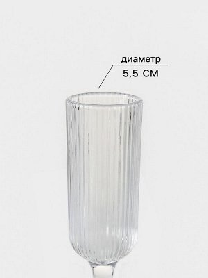 Бокал для шампанского Magistro «Грани», 150 мл, 5.5x18.5 см, стекло, прозрачный