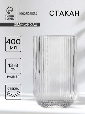 Стакан Magistro «Грани», 400 мл, 8x13 см, стекло, прозрачный