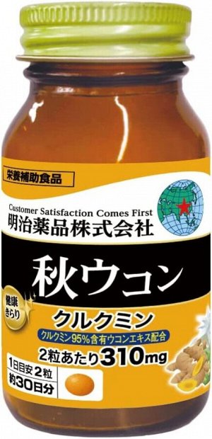 Экстракт куркумы для улучшения работы печени и ЖКТ Meiji Noguchi Ukon