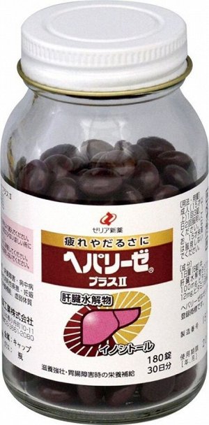 Гидролизат печени Hepalyse Plus II Zeria