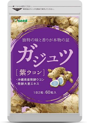 Восстанавливающий комплекс с куркумой SeedComs Purple Turmeric