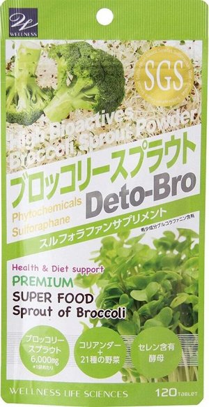 Комплеск для поддержания здоровья с сульфорафаном Wellness Life Sciences Broccoli Sprout Supplement