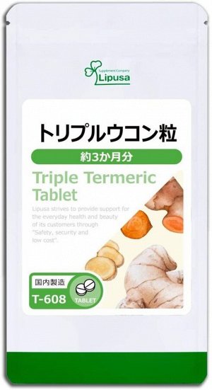 Три вида куркумы Lipusa Triple Turmeric Grains