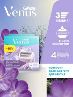 Сменные кассеты для бритья Gillette Venus ComfortGlide Breeze, 4 шт