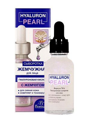 Cыворотка для лица Тонизирующая Флоресан HYALURON PEARL Гиалуроновая кислота с экстрактом Жемчуга 30мл