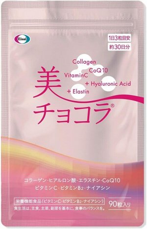 Комплекс для борьбы с основными признаками увядания Eisai Beauty Chocola 40+