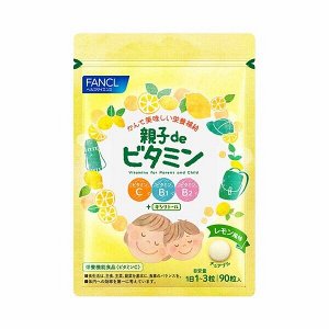 Жевательные витамины для всей семьи FANCL Parent And Child de Vitamin