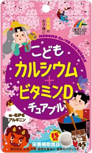 Жевательные таблетки с кальцием и витамином D Unimat Riken Children's Calcium + V.D Chewable Chocolate Flavor