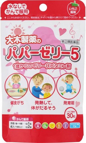 Комплекс витаминов + кальций для здоровья всей семьи OHKI Papa Jelly 5