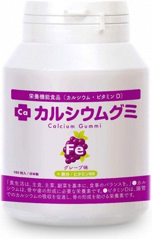 Жевательные витамины для роста детей с железом и кальцием Calcium Gummi Fe