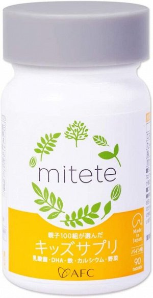 Витаминный комплекс для детей AFC Mitete Children's Supplement Pineapple Taste