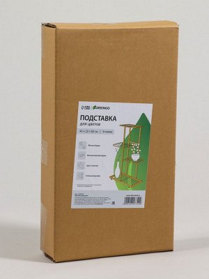 Подставка для цветов Greengo, 4 полки, 43x22x82 см, напольная, металл, цвет золотой