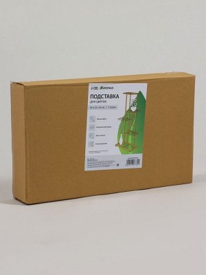 Подставка для цветов Greengo, 5 полок, 44x22x95 см, напольная, металл, цвет золотой