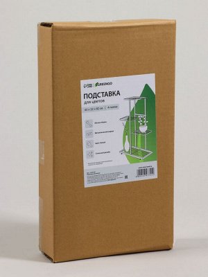Подставка для цветов Greengo, 4 полки, 43x22x82 см, напольная, металл, белая