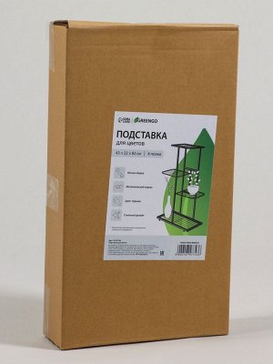 Подставка для цветов Greengo, 4 полки, 43x22x82 см, напольная, металл, чёрная