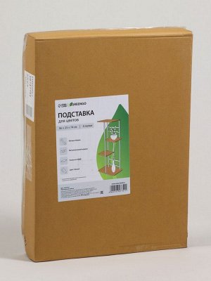Подставка для цветов Greengo, 4 полки, 36x23x74 см, напольная, каркас металл, полки МДФ, белая
