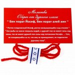 Красная нить из Иерусалима. Подвески