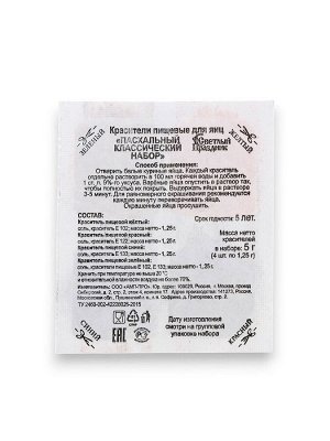 Пасхальный набор с развивающей игрой «Кролики», 11x16 см