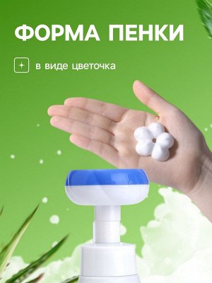 Пена для рук с ароматом алоэ, 300 мл
