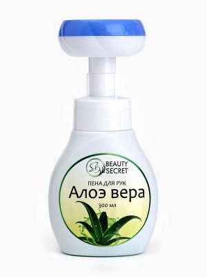 Пена для рук с ароматом алоэ, 300 мл