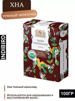 INDIBIRD Henna dark chocolate Хна темный шоколад 100г