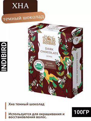 INDIBIRD Henna dark chocolate Хна темный шоколад 100г