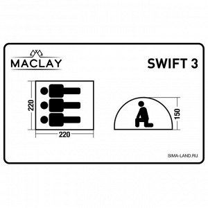 Палатка туристическая 3-местная maclay SWIFT 3, 220x220x150 см, автоматическая, трекинговая, однослойная, зелёная