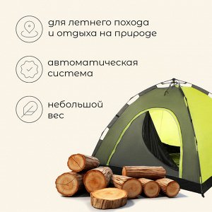 Палатка туристическая 3-местная maclay SWIFT 3, 220x220x150 см, автоматическая, трекинговая, однослойная, зелёная