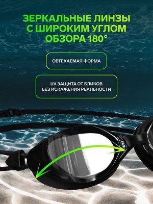Очки для плавания ONLYTOP, с зеркальными линзами, набор носовых перемычек