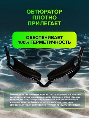 Очки для плавания ONLYTOP, с зеркальными линзами, набор носовых перемычек
