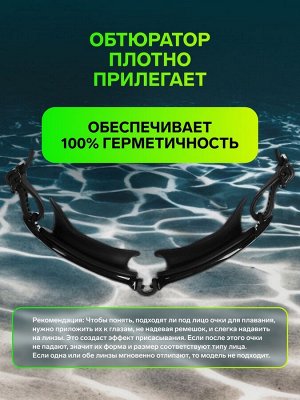 Очки для плавания ONLYTOP, набор носовых перемычек, цвет чёрный