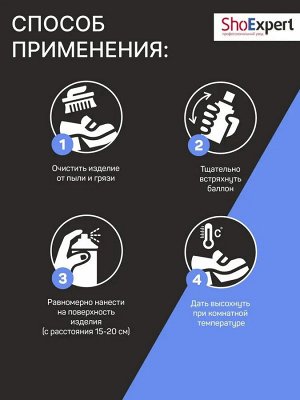 SHOExpert Аэрозоль краска для замши 250мл черный