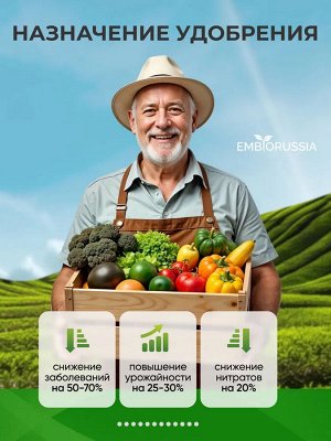 ЭМ-экстракт Удобрение универсальное