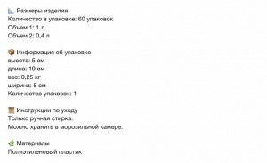 ISTAD, Закрывающийся пакет с рисунком/черно-желтый, 1/0,4 л/ 60 шт