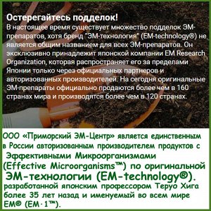 ЭМ ведро с крышкой  (хозяйственное)