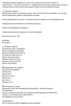 BRUKSVARA, Комплект постельного белья из 4 предметов, антрацитово-белый, 200x230 см
