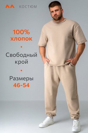 Мужской костюм с брюками Happyfox