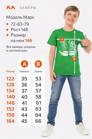 Детская футболка Happyfox