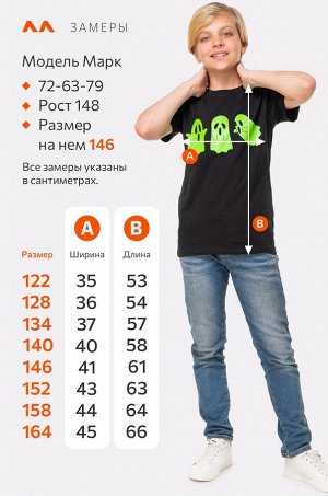 Футболка для мальчика Happyfox