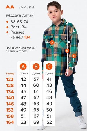 Детская теплая фланелевая рубашка в клетку