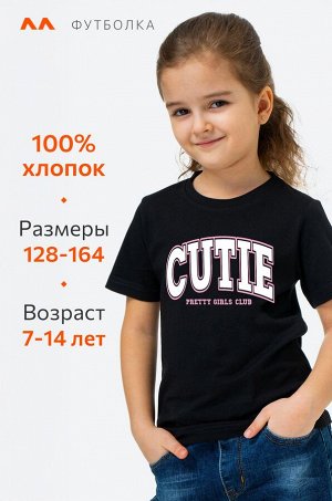 Футболка для девочки Happyfox