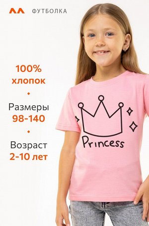 Футболка для девочки Happyfox