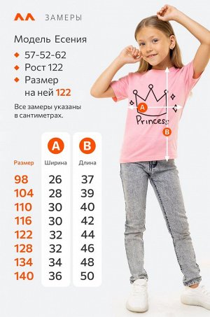 Футболка для девочки Happyfox