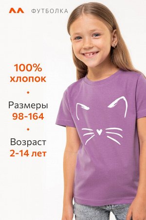 Футболка для девочки Happyfox