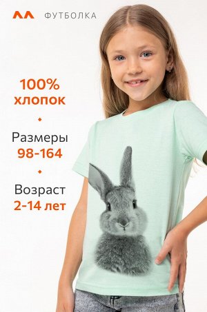 Футболка для девочки Happyfox
